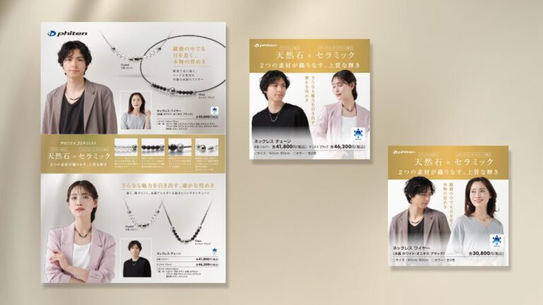 【店頭POP・ディスプレイ】ジュエリー店頭POP制作＿ファイテン株式会社様