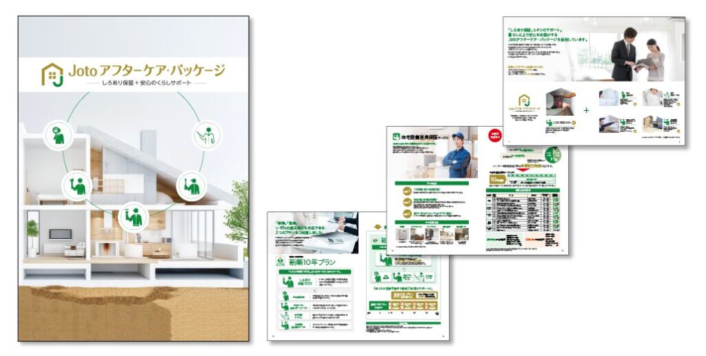 サービスカタログの完成