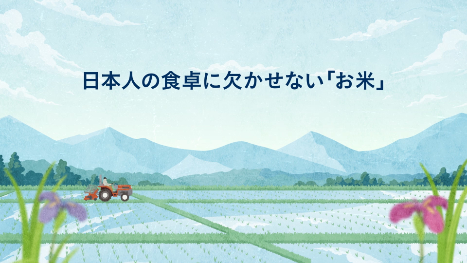 【プロモーション・PR動画】事業紹介の動画制作_全農パールライス株式会社様