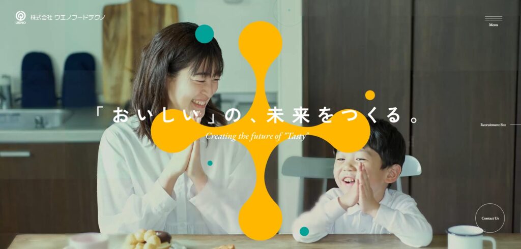 リニューアル制作：食品関連企業のコーポレートサイト