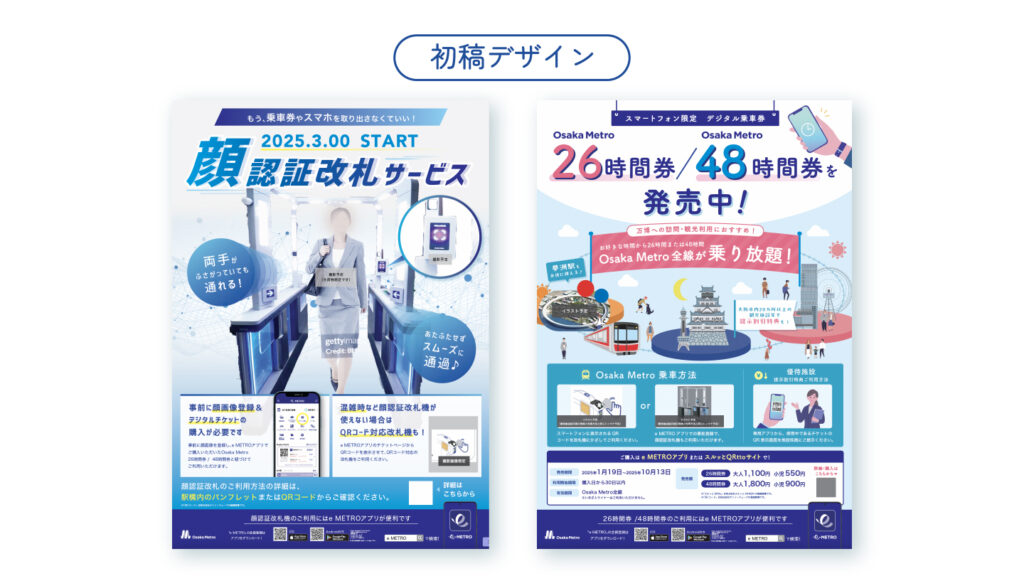 初稿デザイン