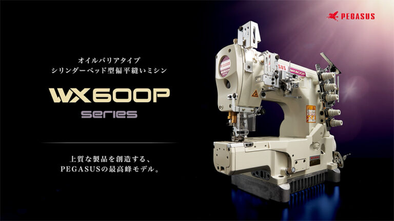 【展示会・イベント動画】業務用ミシンの機能紹介動画制作_株式会社PEGASUS様