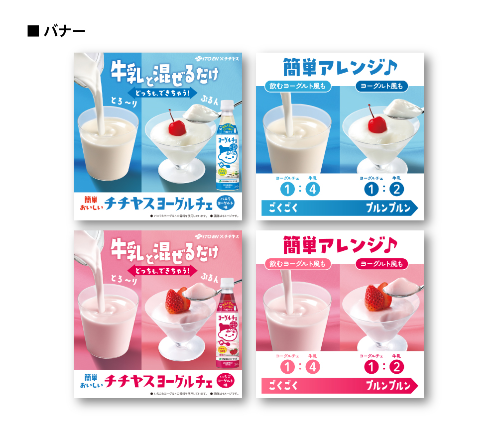 ECバナーデザイン