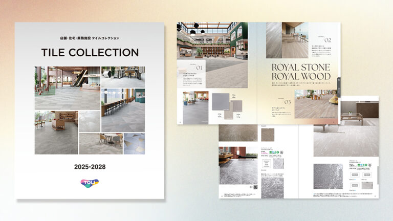 【見本帳】 内装材製品の見本帳制作_東リ株式会社様