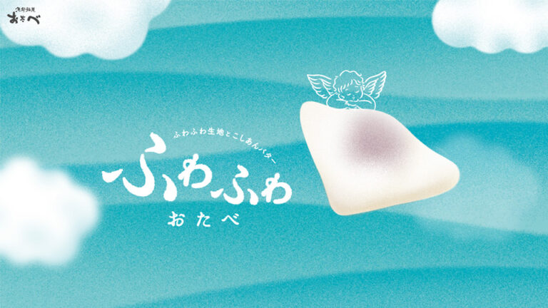 【LP】商品紹介のホームページ制作_株式会社美十様