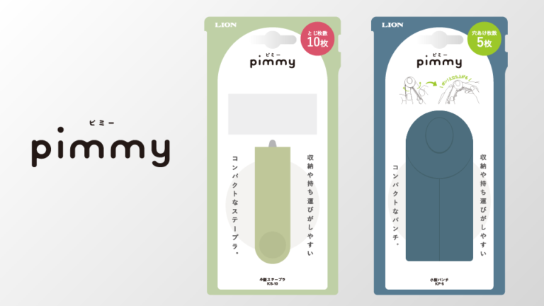 【パッケージデザイン】事務用品・文具メーカーの新商品パッケージデザイン制作_株式会社ライオン事務器様