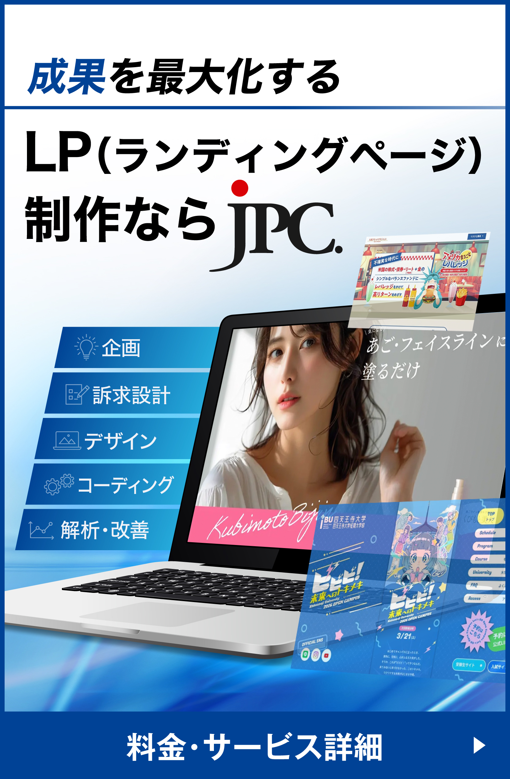 Web_サイド_問い合わせCTA