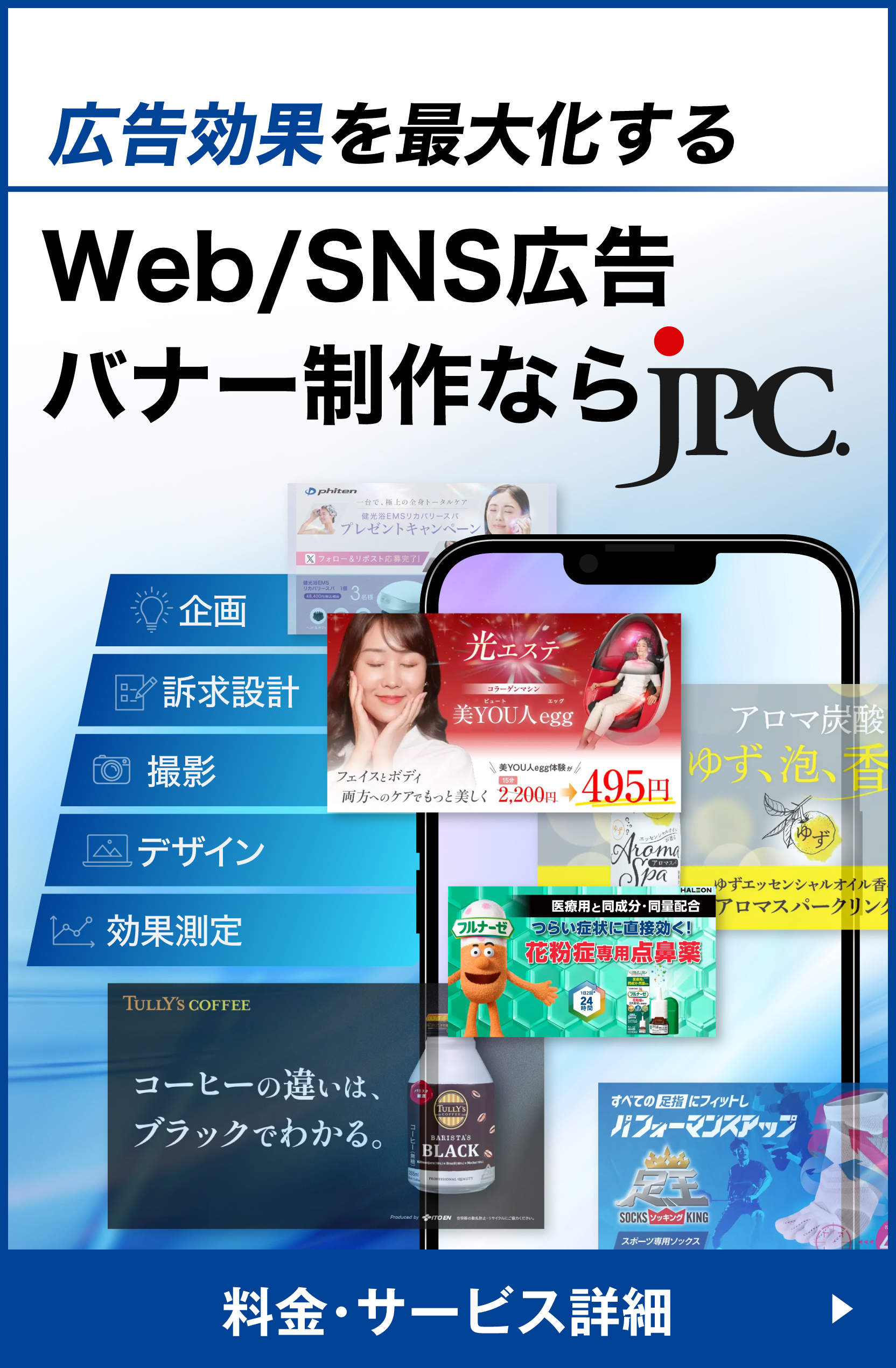 Web_サイド_問い合わせCTA
