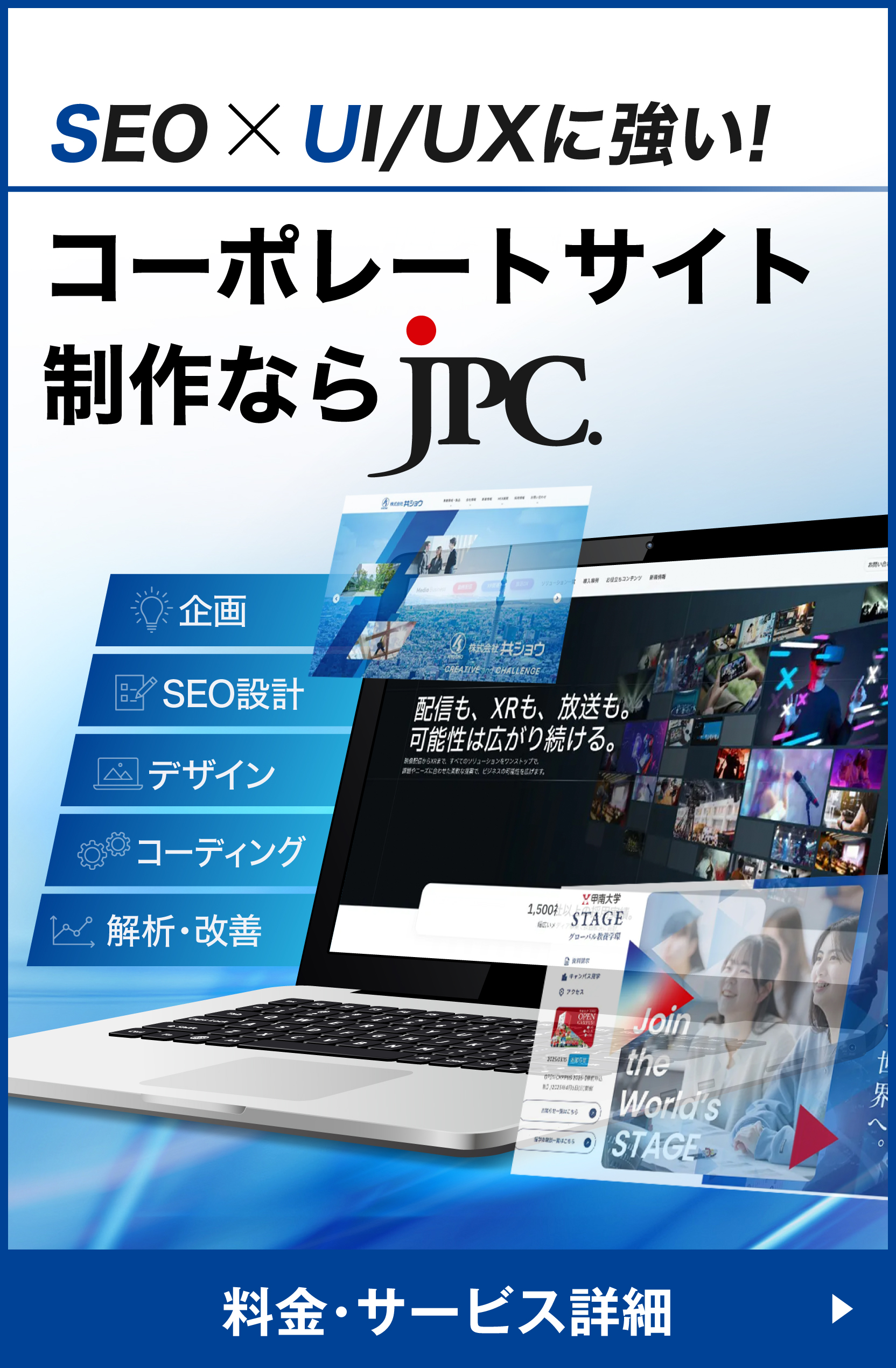Web_サイド_問い合わせCTA