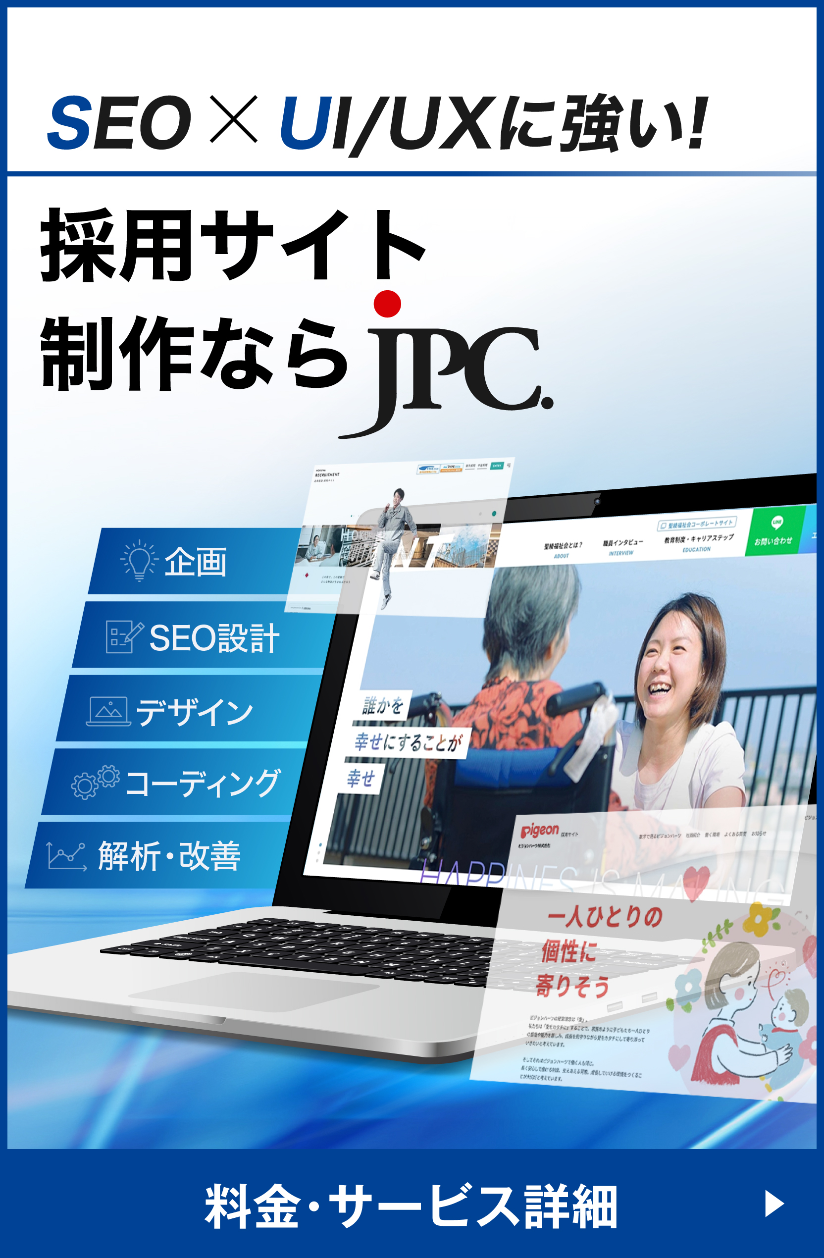 Web_サイド_問い合わせCTA