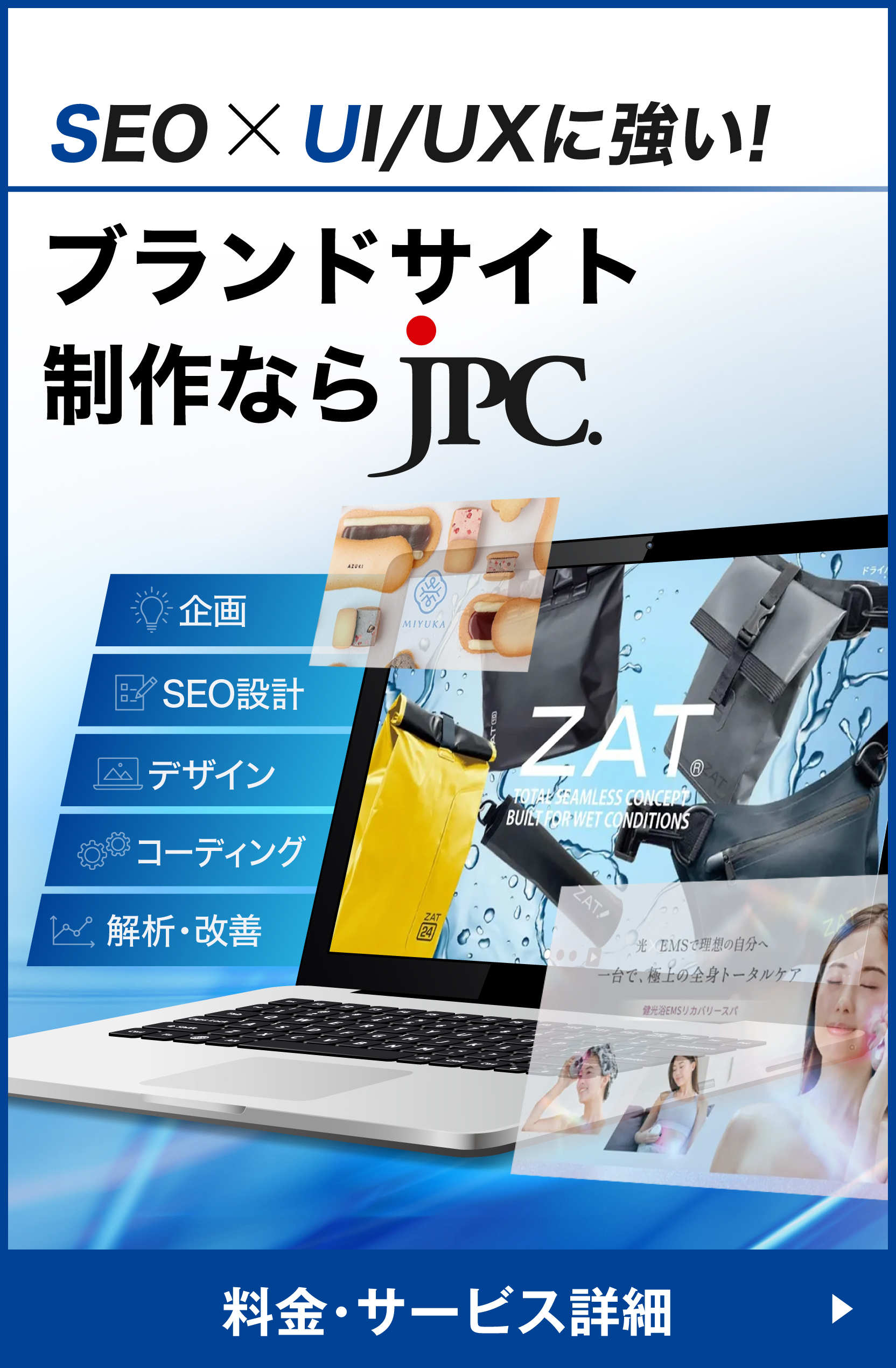 Web_サイド_問い合わせCTA