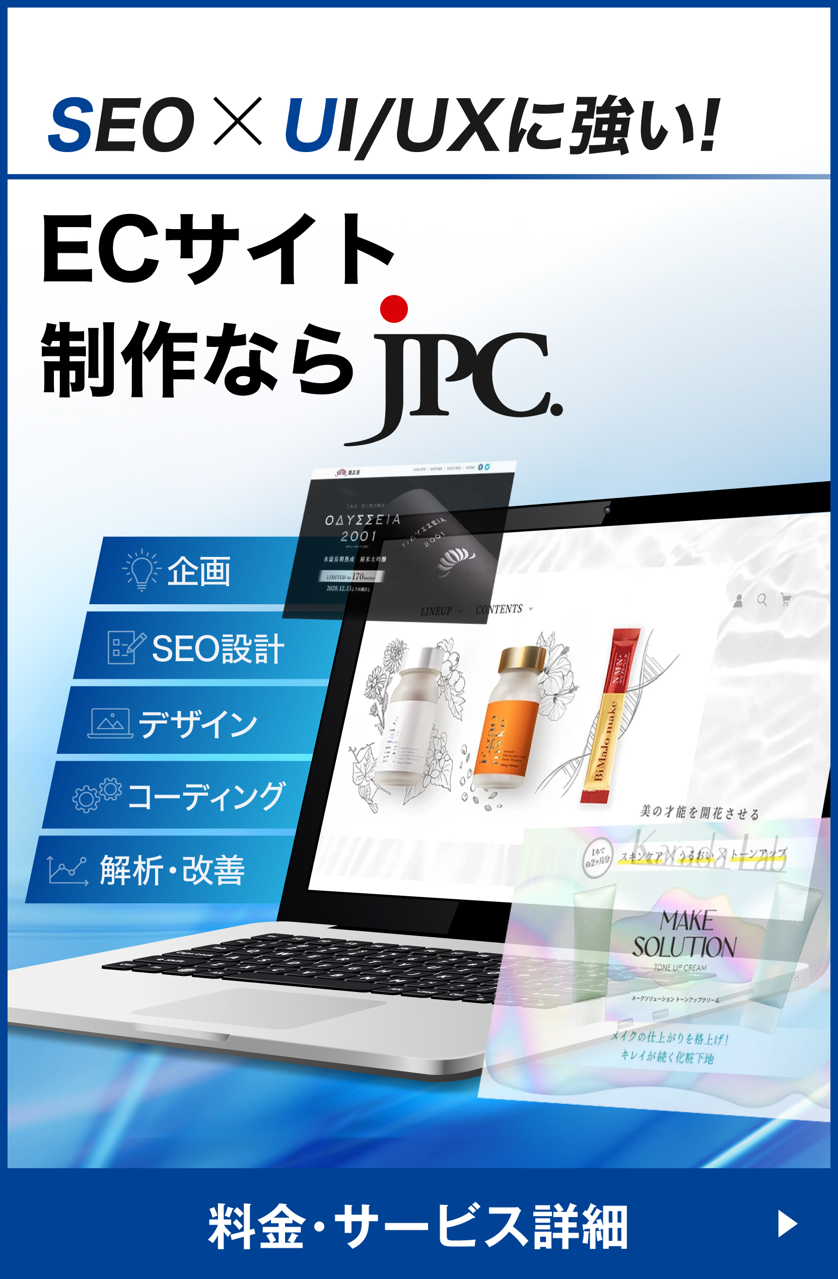 Web_サイド_問い合わせCTA