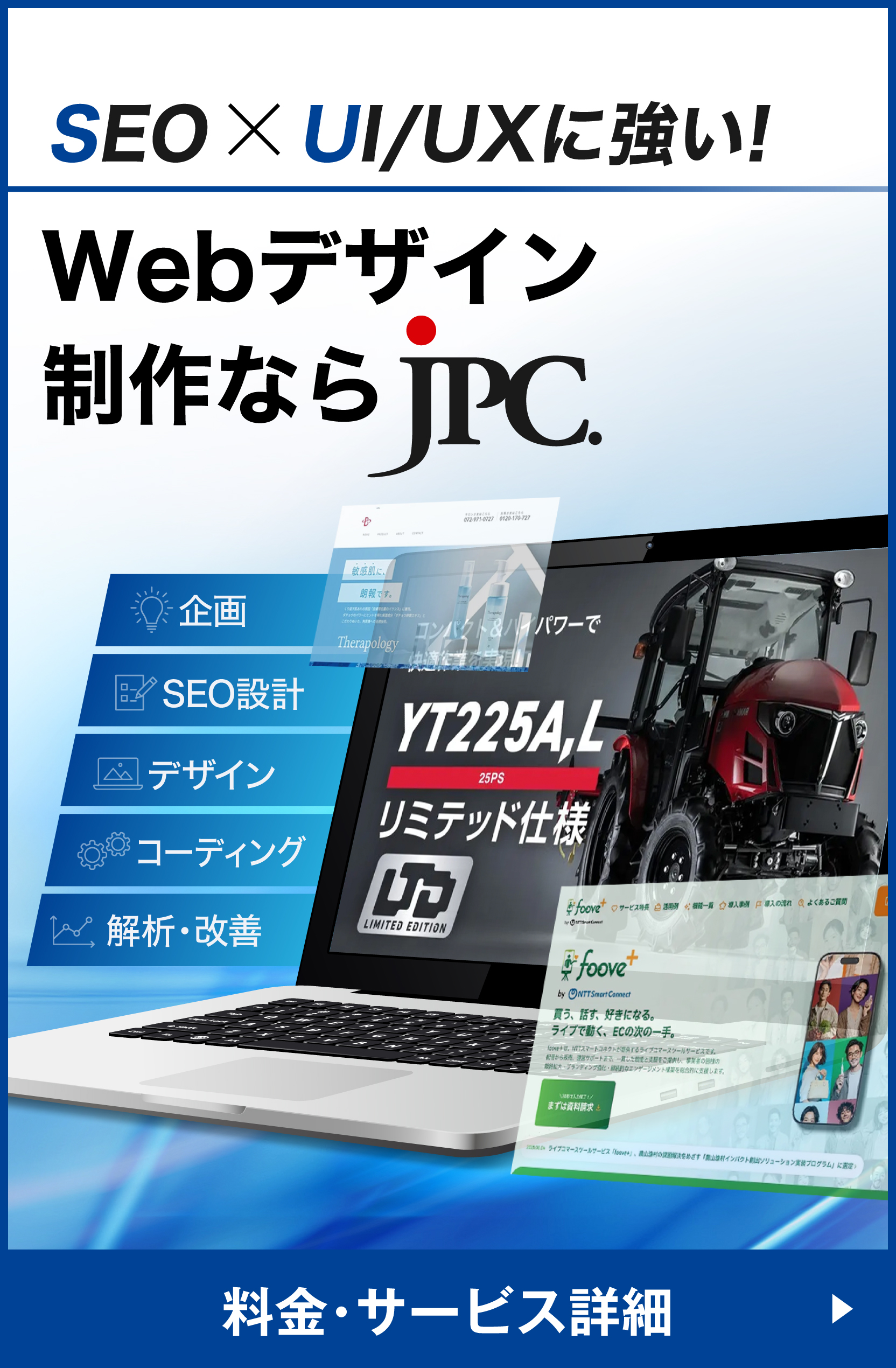 Web_サイド_問い合わせCTA