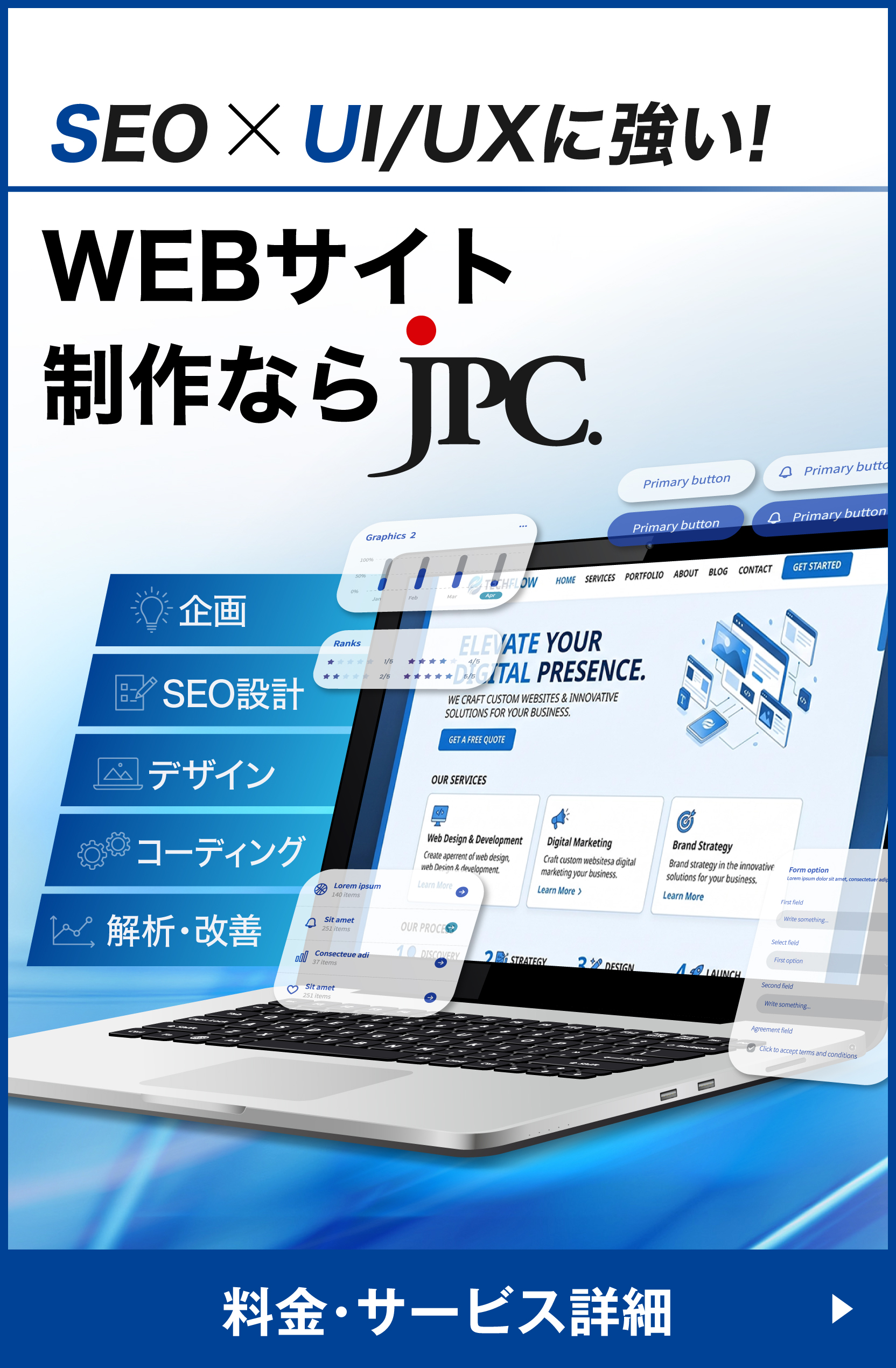 Web_サイド_問い合わせCTA