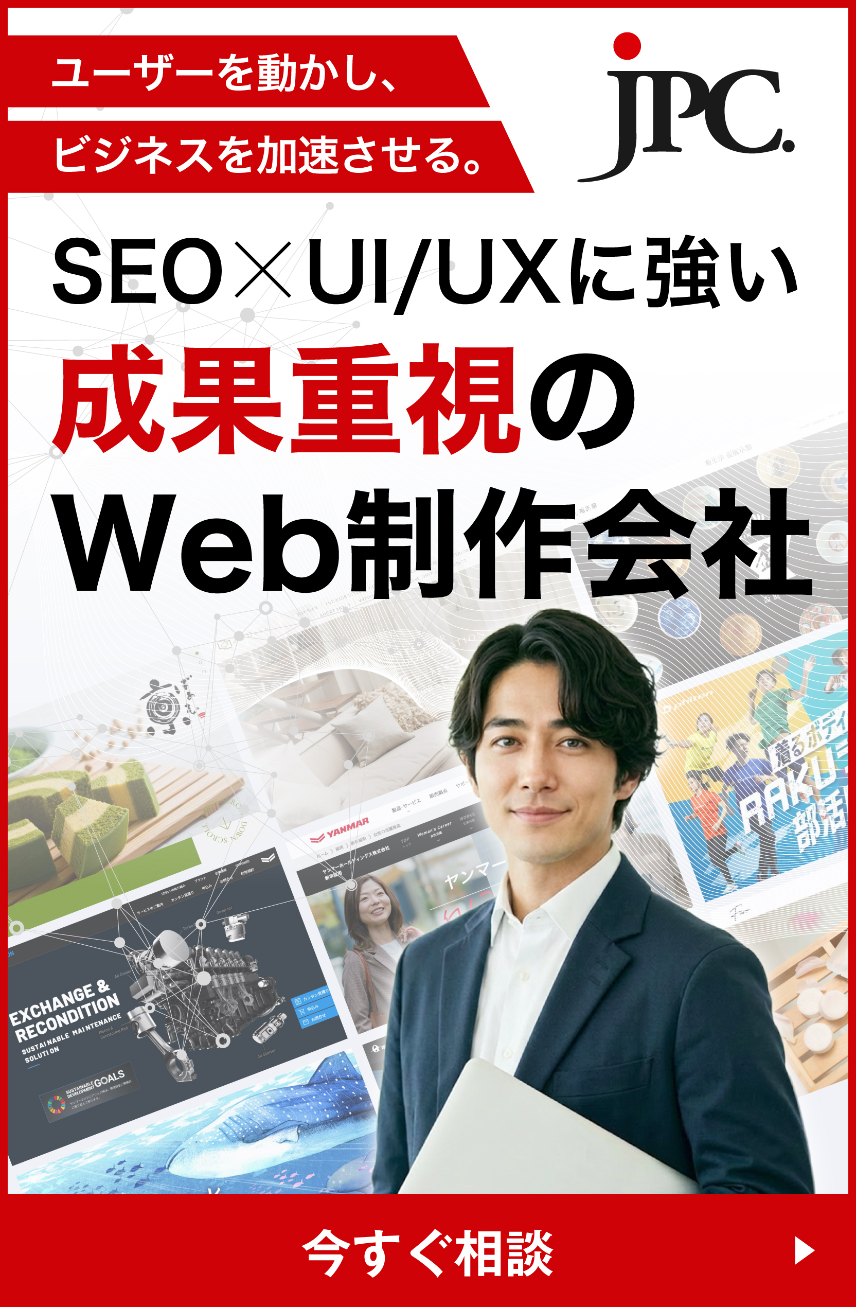 Web_サイド_問い合わせCTA