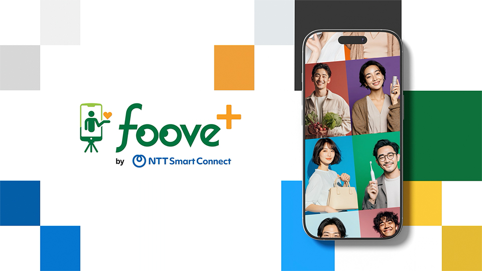 【展示会・イベント動画】情報通信業の新サービスPR動画制作_NTTスマートコネクト株式会社様