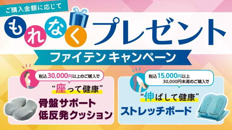 【DM】店舗集客用Ｚ折圧着DM制作＿ファイテン株式会社様