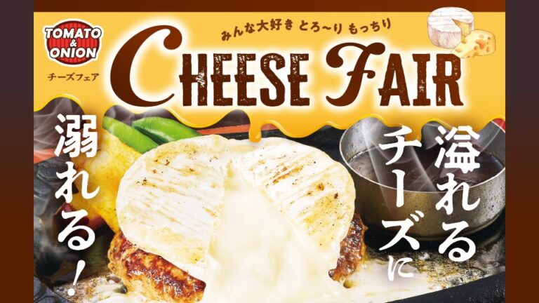 【チラシ・リーフレット】飲食店のチラシデザイン制作_株式会社トマトアンドアソシエイツ様