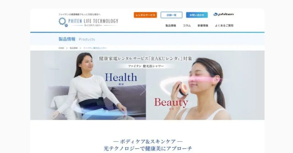 商品紹介サイトのリニューアル