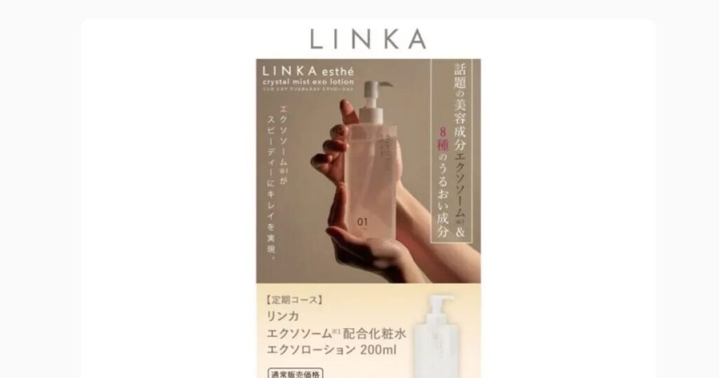 ランディングページ（LP）のリニューアル