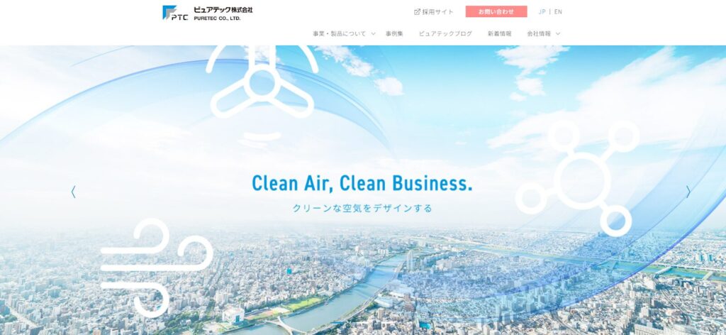 【コーポレートサイト】ピュアテック株式会社様