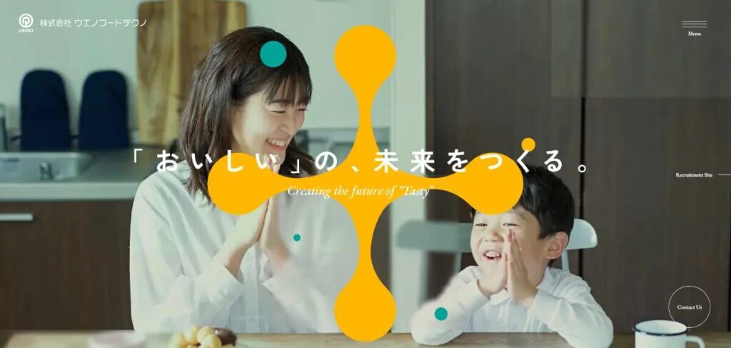 コーポレートサイトのリニューアル