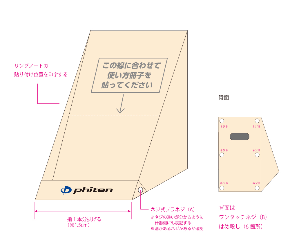 紙什器のデザイン提案