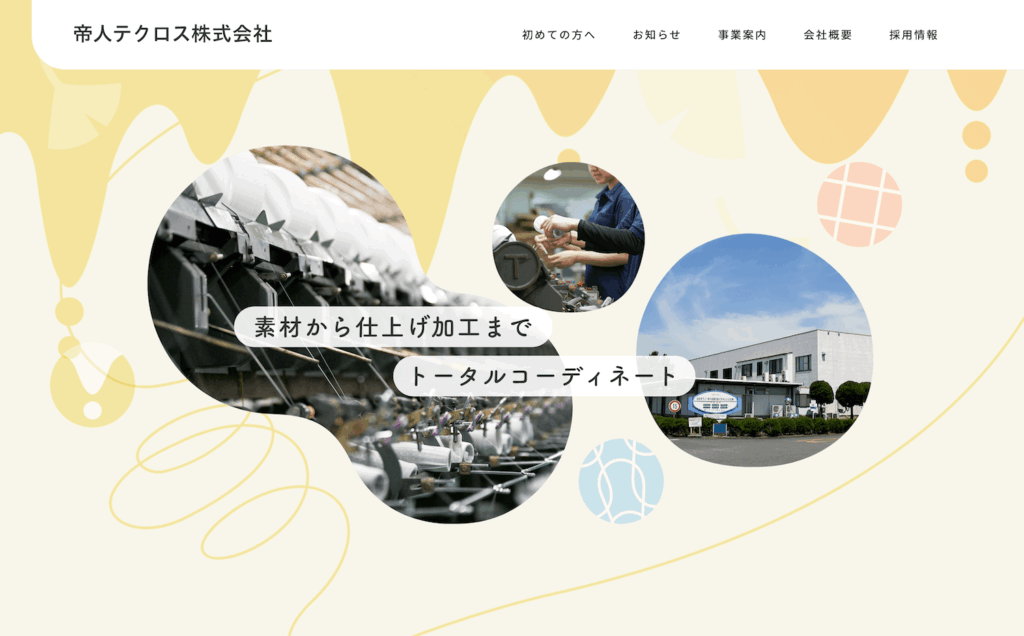 帝人テクロス株式会社
