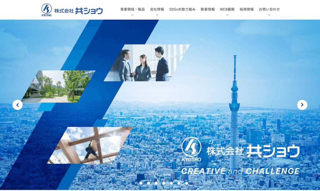 株式会社 共ショウ