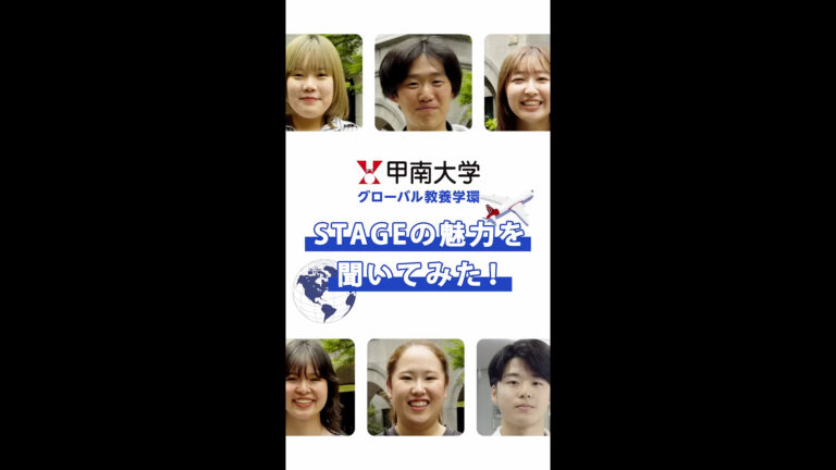 【SNS・縦型ショート動画】大学のPR映像制作_甲南大学様