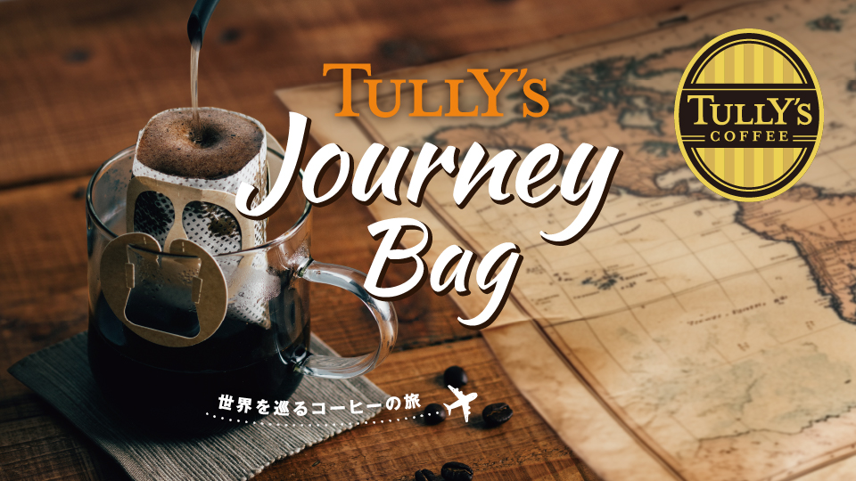 【ポスター】飲料業界の店頭用販促ツール制作_株式会社伊藤園様