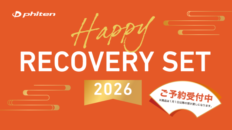 【チラシ・リーフレット】健康セットのA4チラシ・デザイン制作＿ファイテン株式会社様