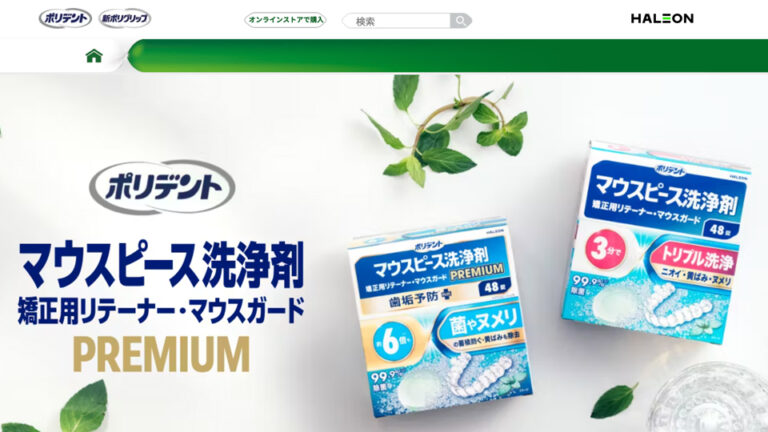 【ブランドサイト】入れ歯洗浄剤の商品紹介サイトデザイン制作_Haleonジャパン株式会社様