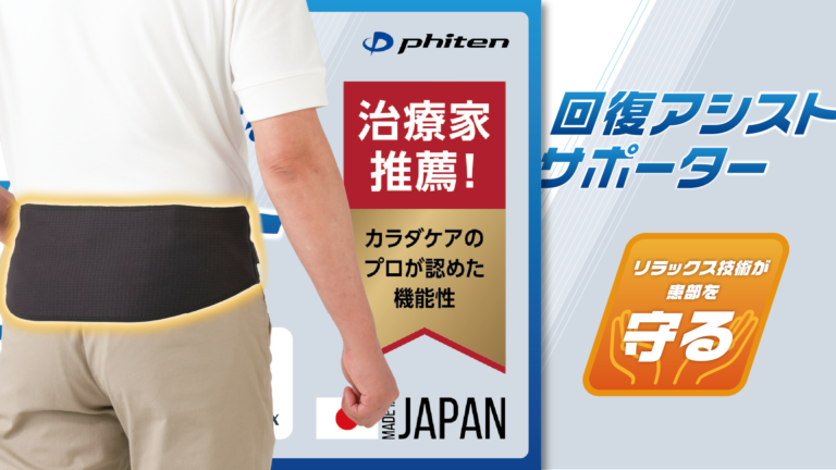 【店頭POP・ディスプレイ】店頭ヘッダーパネルの制作＿ファイテン株式会社様