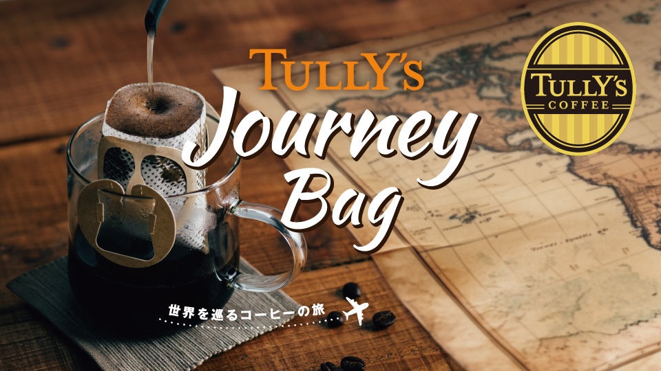 【店頭POP・ディスプレイ】飲料業界の店頭用販促ツール制作_株式会社伊藤園様