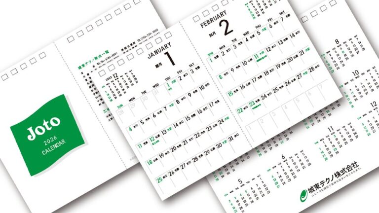【カレンダー】建材メーカー様の2026年カレンダー制作_城東テクノ株式会社