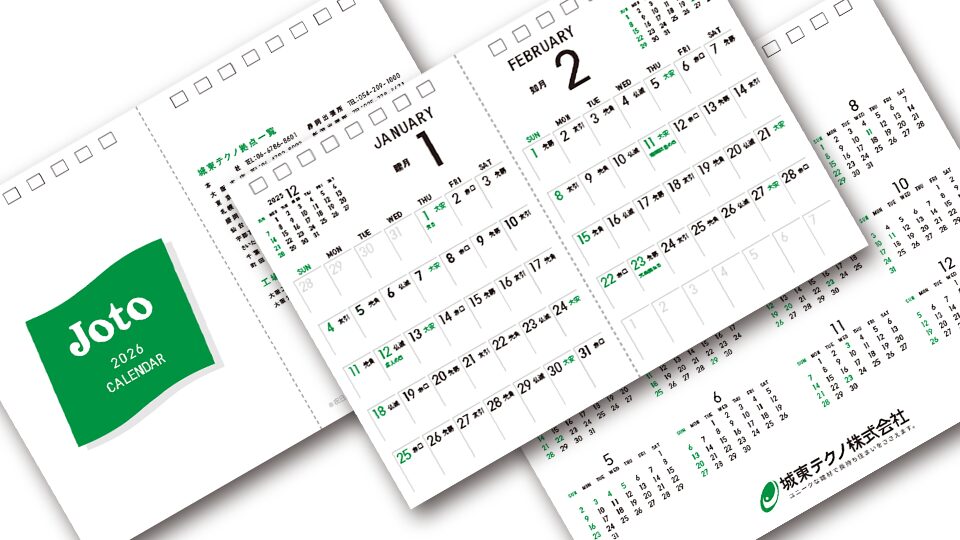 【カレンダー】建材メーカー様の2026年カレンダー制作_城東テクノ株式会社