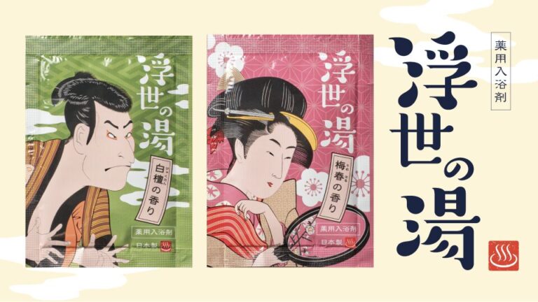【パッケージデザイン】入浴剤OEMメーカーの自社商品パッケージ制作_サンパルコ株式会社様