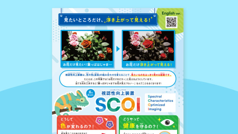 【ポスター】製造メーカーの展示用ポスター制作_ナルックス株式会社様