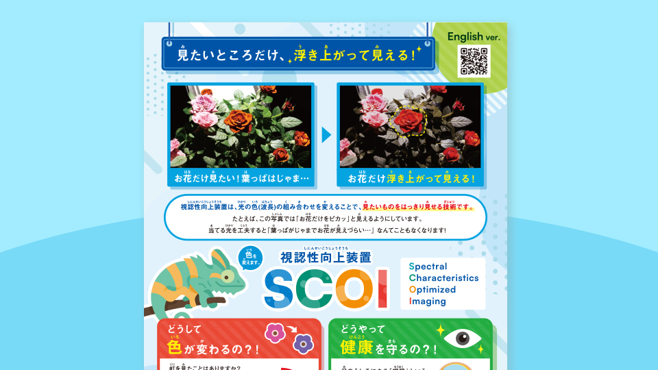 【ポスター】製造メーカーの展示用ポスター制作_ナルックス株式会社様