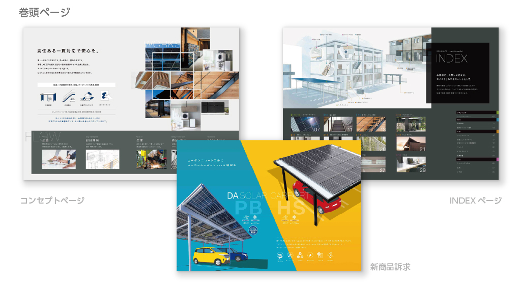巻頭提案デザイン260108_DA