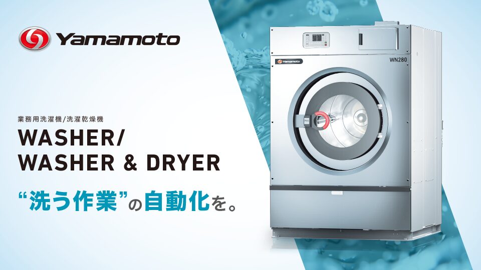 【DM】製造業のDMデザイン制作_山本製作所様