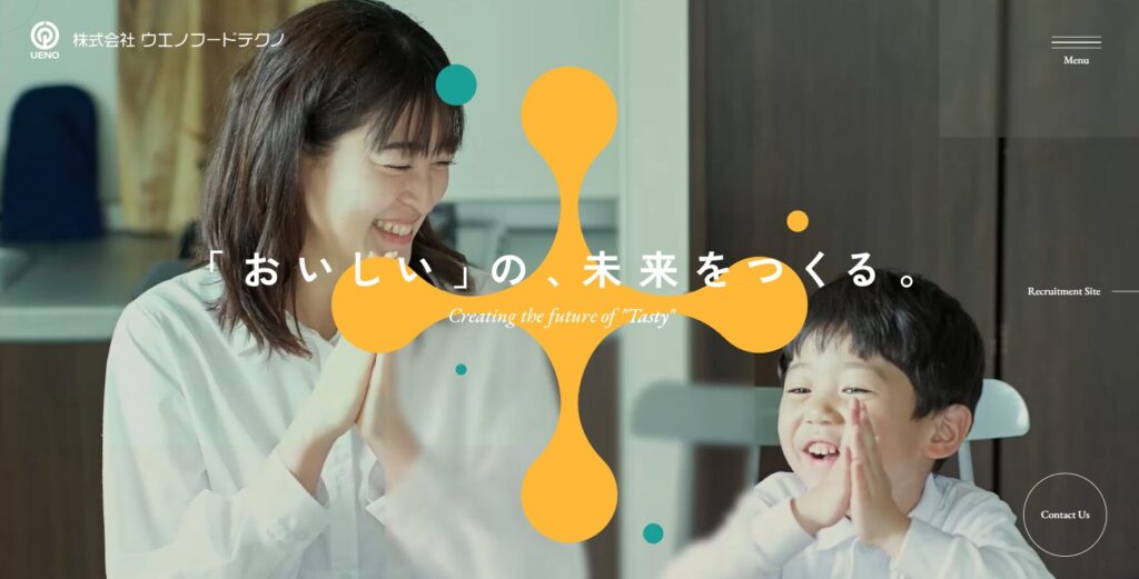【食品関連】コーポレートサイト