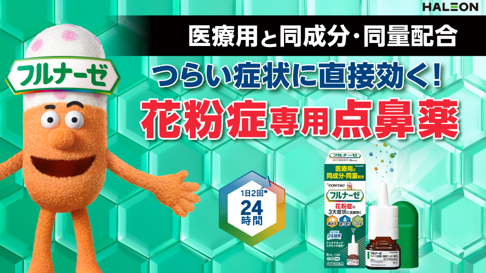 広告バナー】製薬会社の商品販促用キービジュアル制作_Haleonジャパン株式会社様
