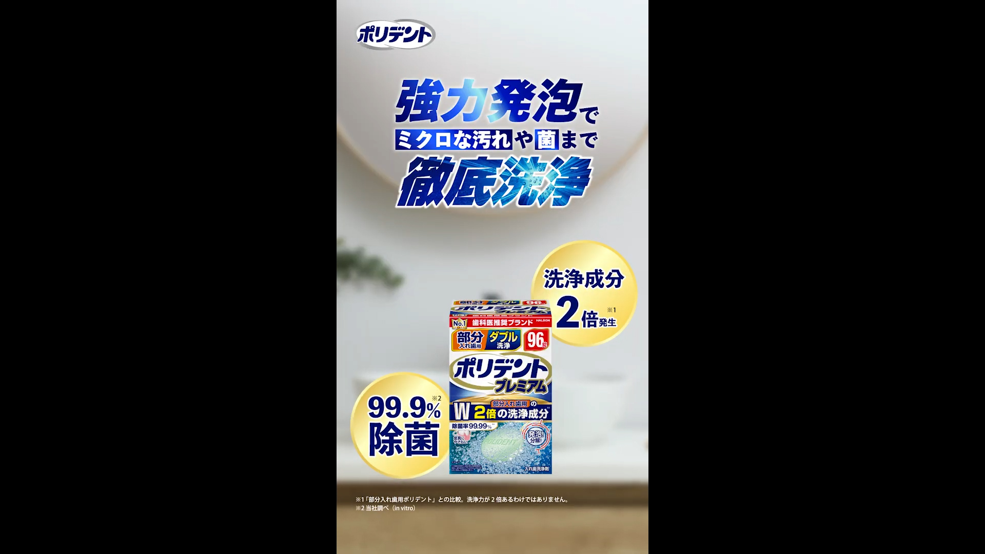 【SNS・縦型ショート動画】自社ブランドのショート動画制作_Haleonジャパン株式会社様