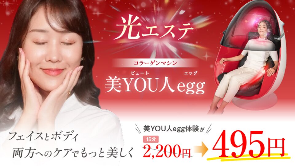 【広告バナー】健康機器のWEB広告バナー制作＿ファイテン株式会社様