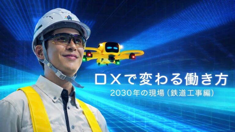【プロモーション・PR動画】DX化への取り組みの紹介映像_鉄道編_大成建設株式会社様