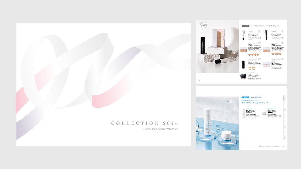 【カタログ・パンフレット】美容メーカーの総合カタログ制作（2026年度）_株式会社セブンツーセブン様