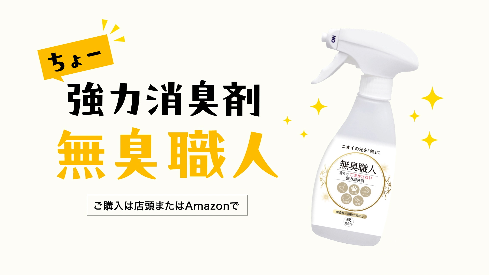 【プロモーション・PR動画】掃除用品メーカーの製品紹介映像制作_技職人魂工房株式会社様