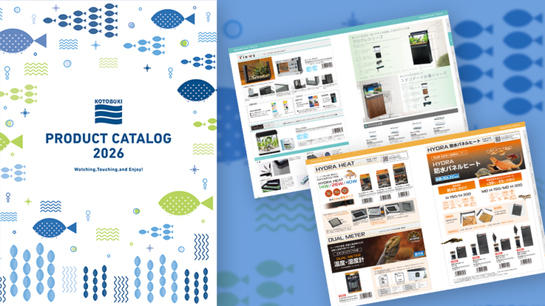 【カタログ・パンフレット】ペット・アクアリウム商品の2026カタログ制作_寿工芸株式会社様